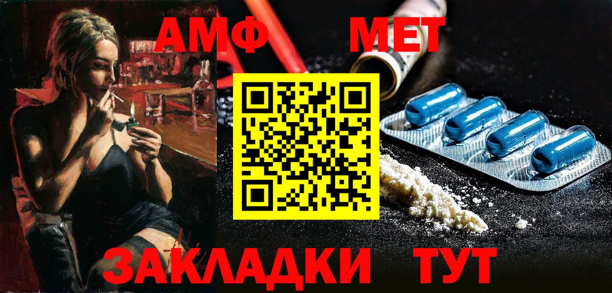 Амфетамин  Амфетамин VHQ  Вход с VPN  Балахна 