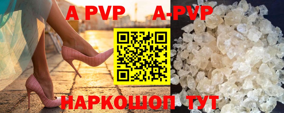 APVP СК КРИС  Вход с VPN  A-PVP  Балахна  APVP мука  A-PVP мука 