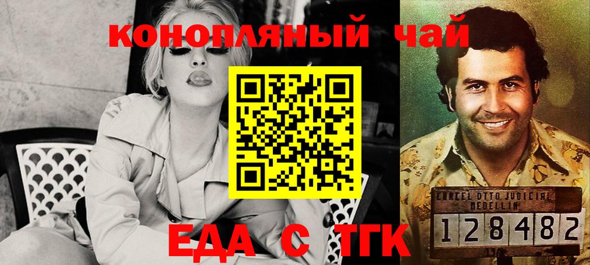 Canna-Cookies конопля  Вход с VPN  Балахна 