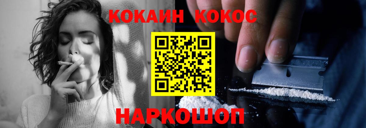 Cocaine  COCAIN Fish Scale  Балахна  Вход с VPN  КОКАИН Columbia 
