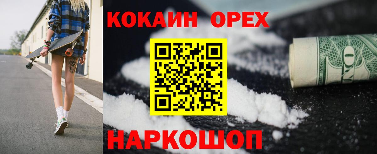 Cocaine Fish Scale Балахна