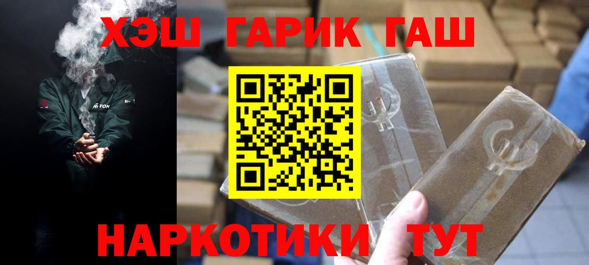 ГАШ VHQ Балахна