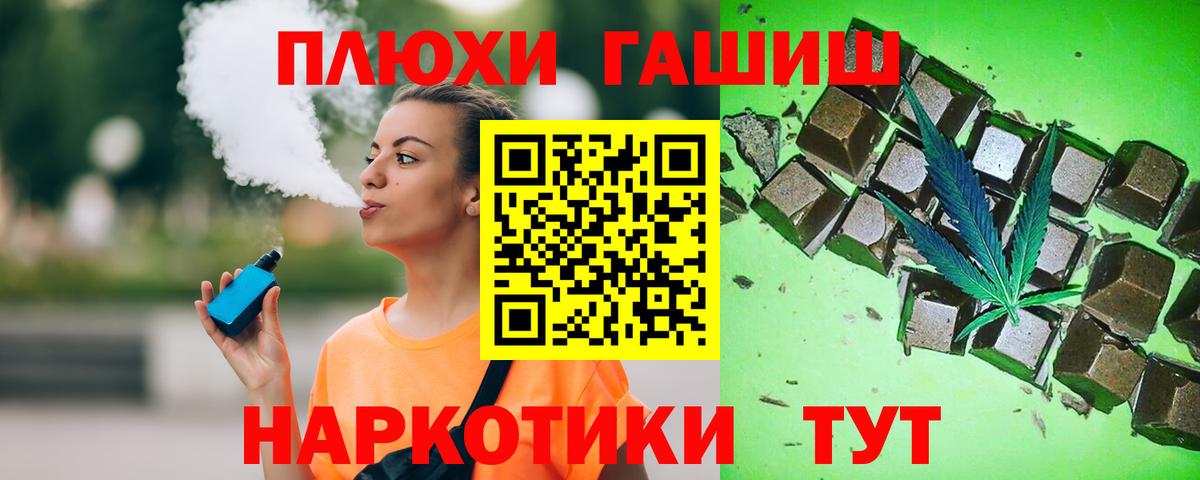 ГАШ hashish  ГАШ hashish  Гашиш  Вход с VPN  Балахна 