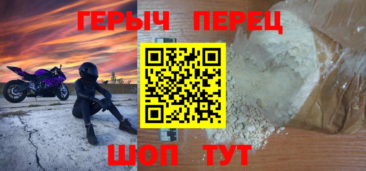 ГЕРОИН Heroin Балахна