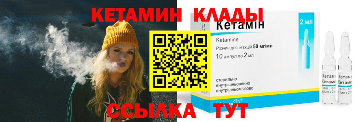 Кетамин VHQ  Вход с VPN  Балахна 