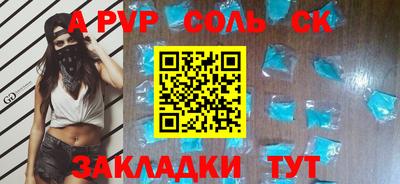 ALPHA-PVP Апрелевка
