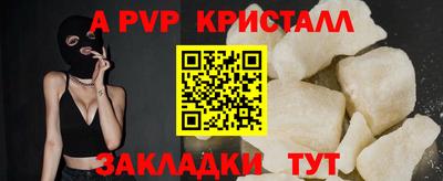 мяу мяу кристалл Апшеронск