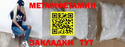 мяу мяу кристалл Апшеронск