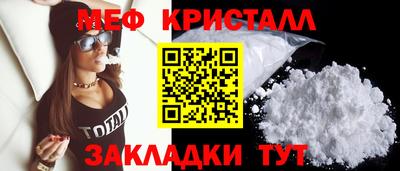мяу мяу кристалл Апшеронск