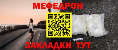 мяу мяу кристалл Апшеронск