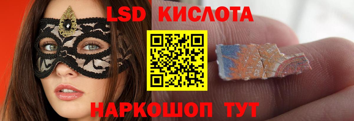 Лсд 25 экстази кислота Балахна