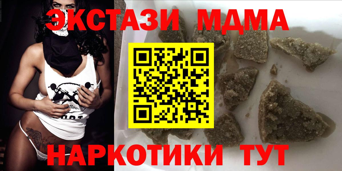 MDMA crystal  MDMA кристаллы  Балахна  МДМА  Вход с VPN 