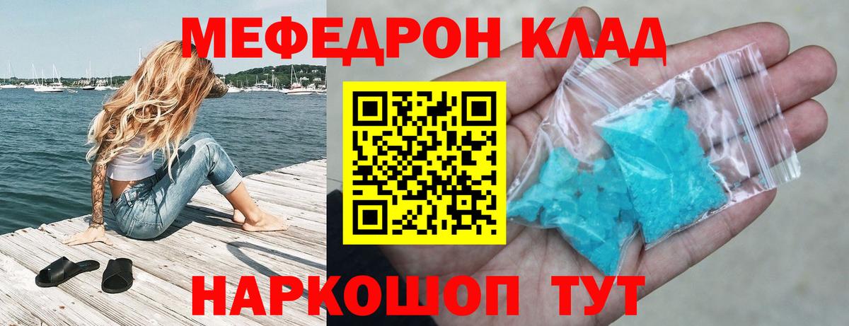 Меф mephedrone  Вход с VPN  Меф  Мефедрон кристаллы  Балахна 