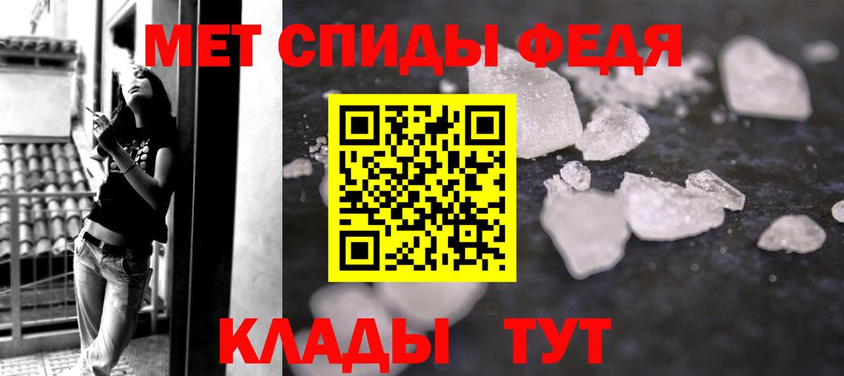 МЕТАМФЕТАМИН кристалл Балахна