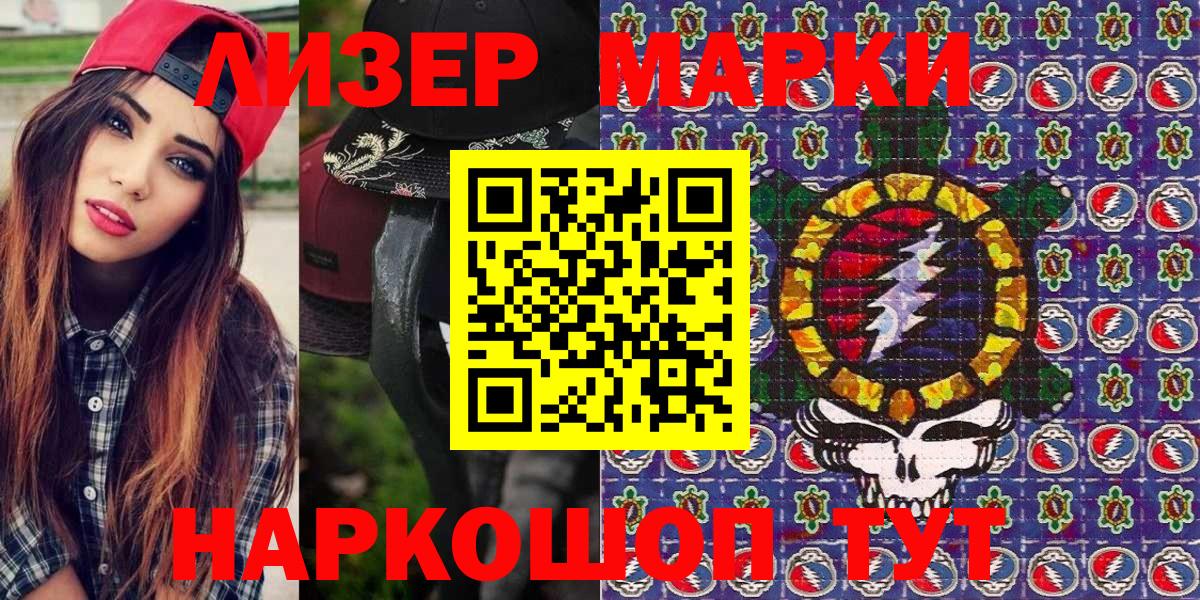 Марки NBOMe 1,5мг Балахна