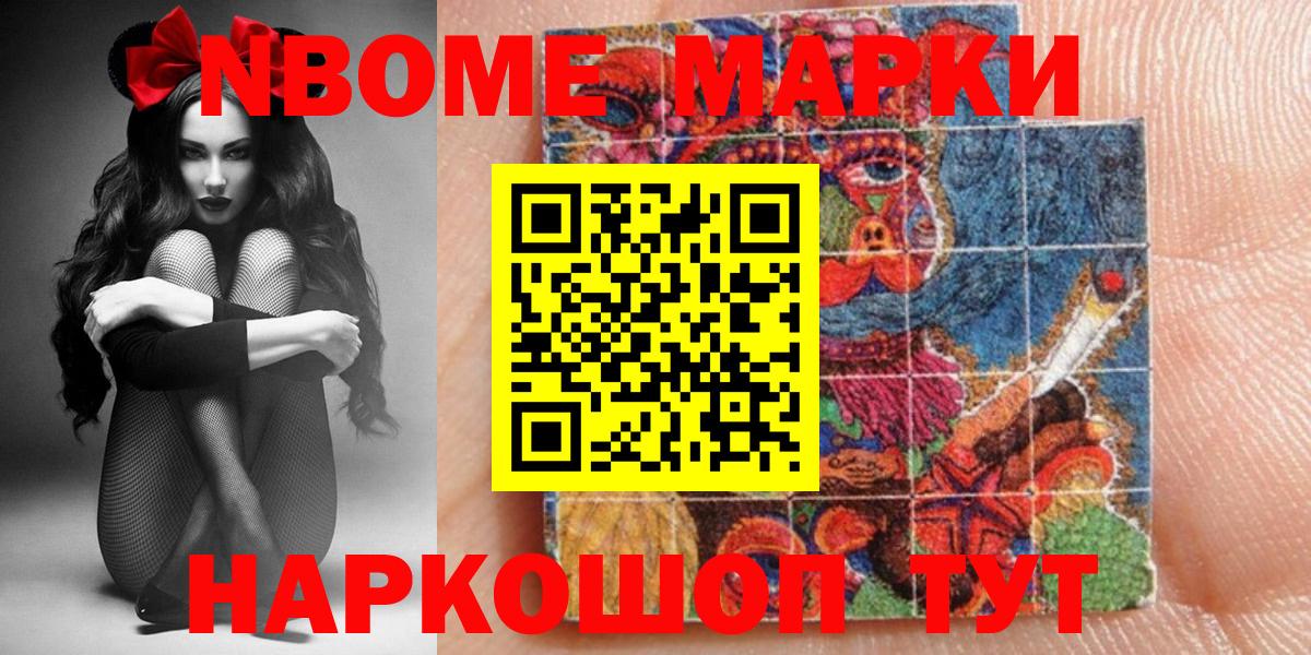 Наркотические марки 1500мкг  Вход с VPN  Наркотические марки 1500мкг  Балахна 