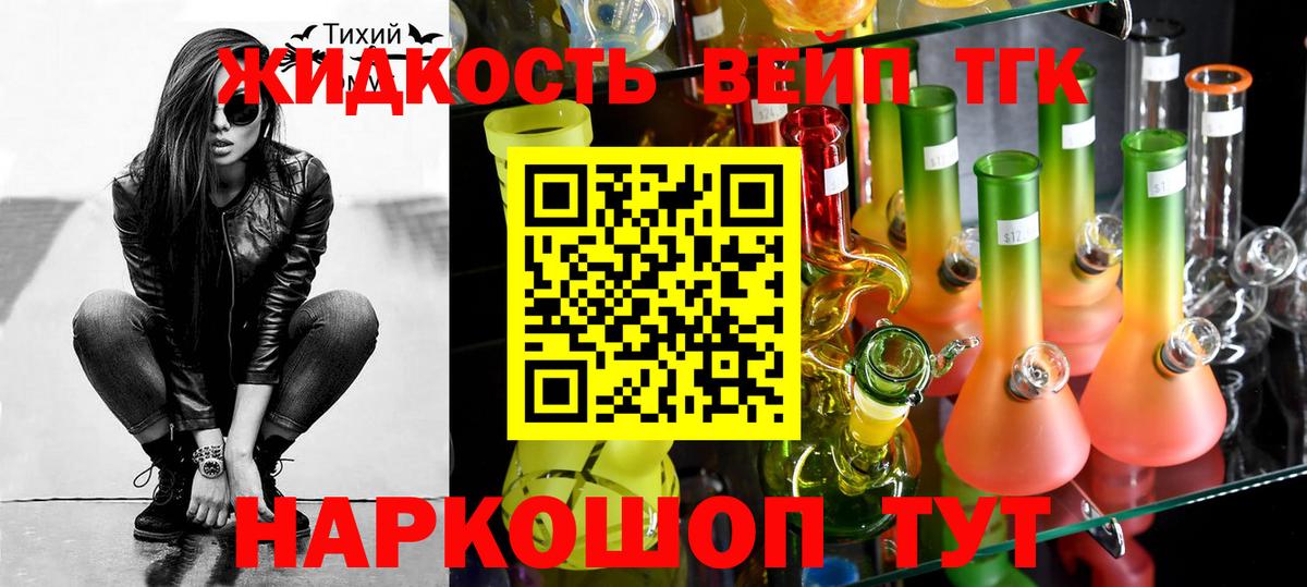 Дистиллят ТГК вейп  Вход с VPN  Балахна 